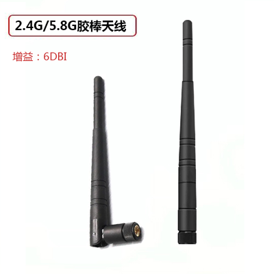 2.4G/5.8G胶棒天线