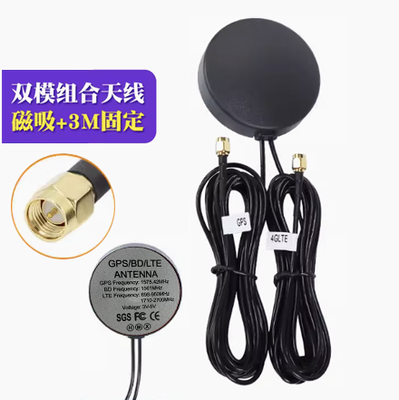 GPS/BD/LTE ANTENNA-3M