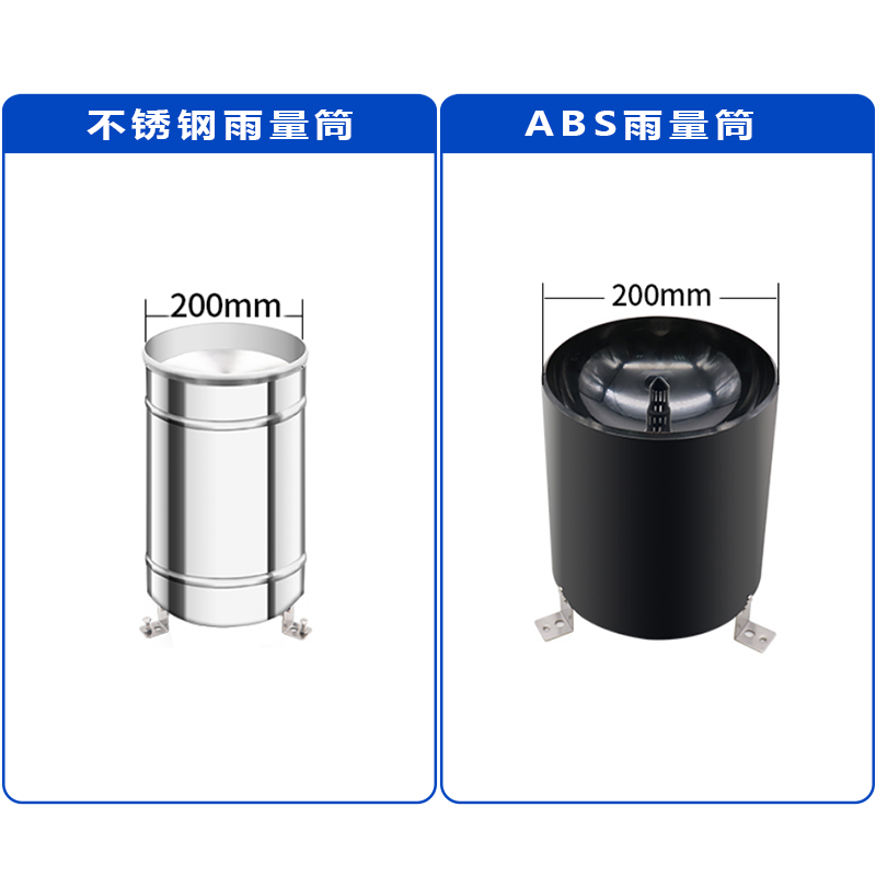 雨量传感器（脉冲型）YL